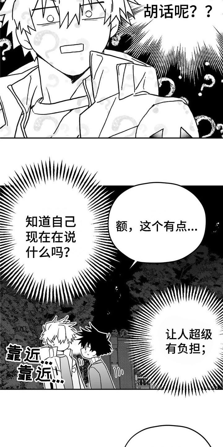第9话7
