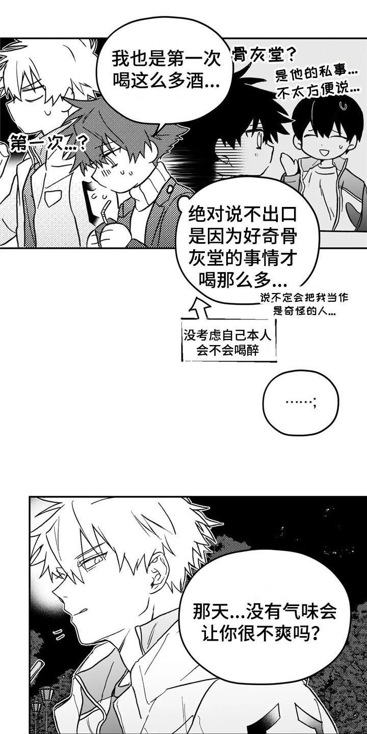 第8话3