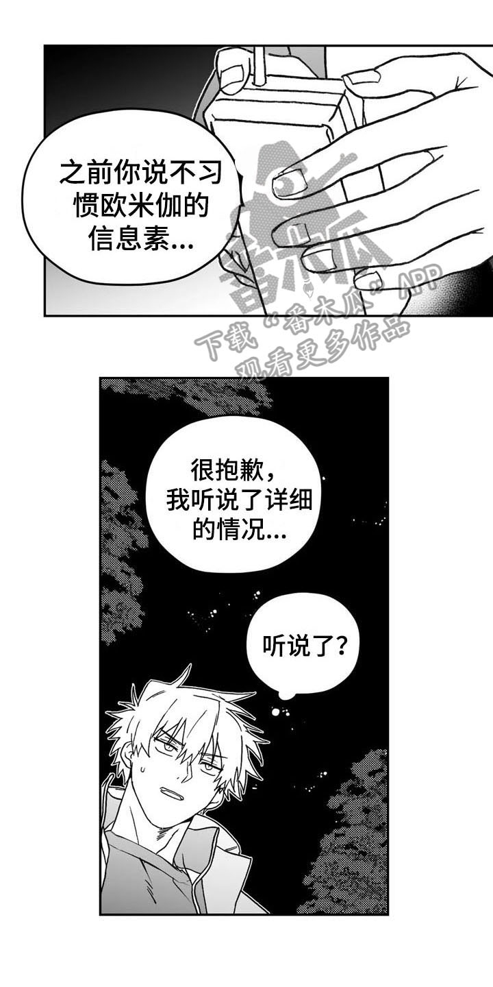 第8话12