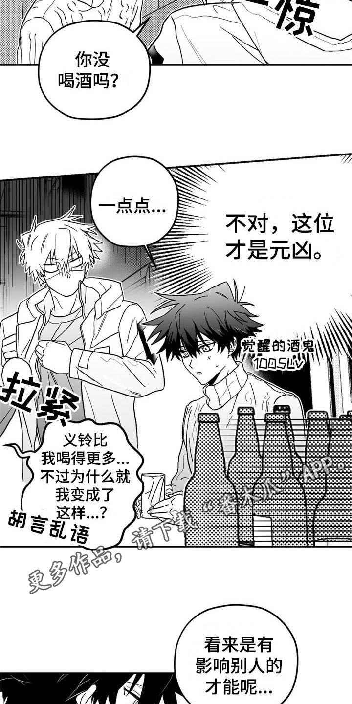 第7话13