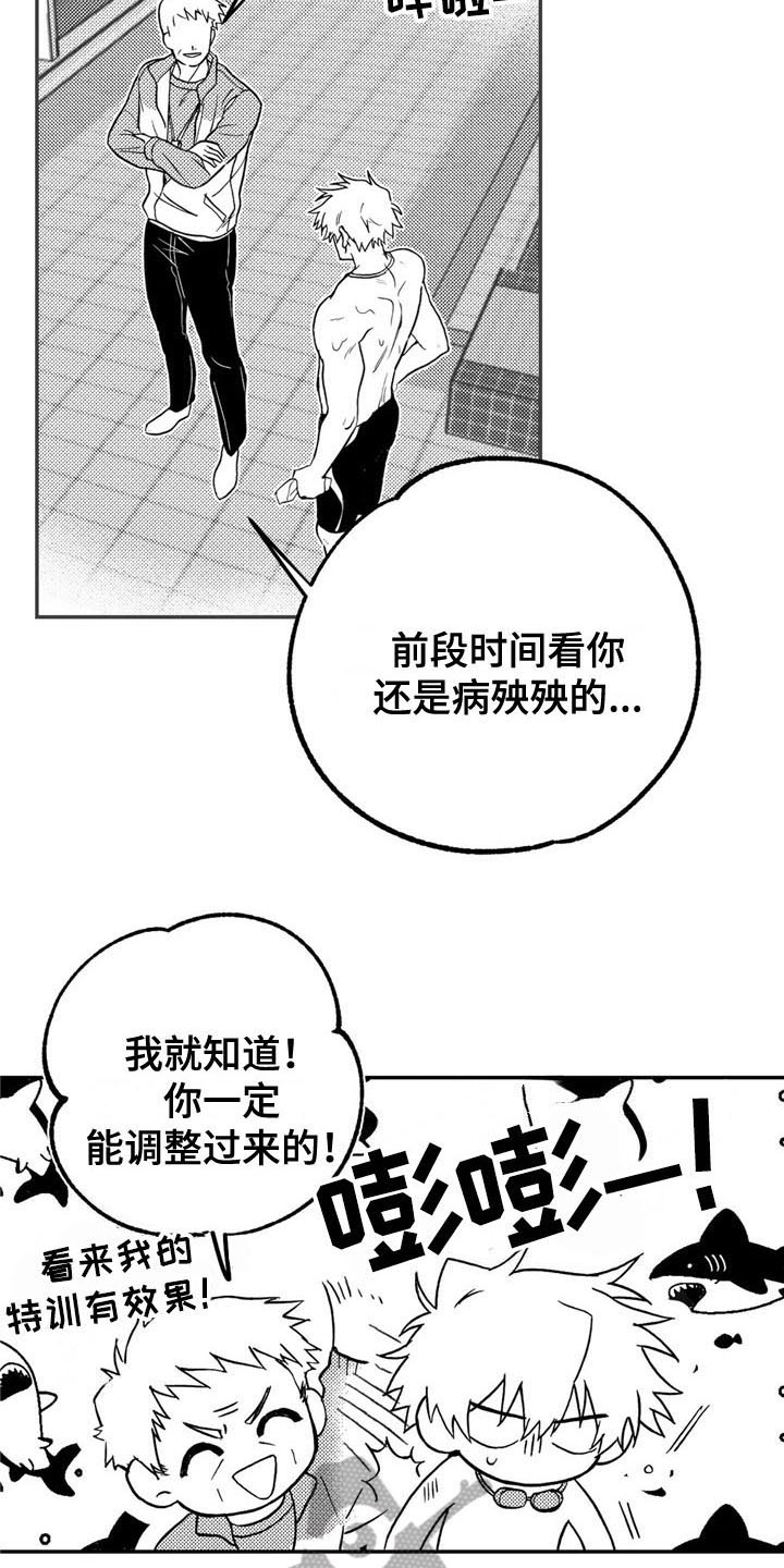 第6话5