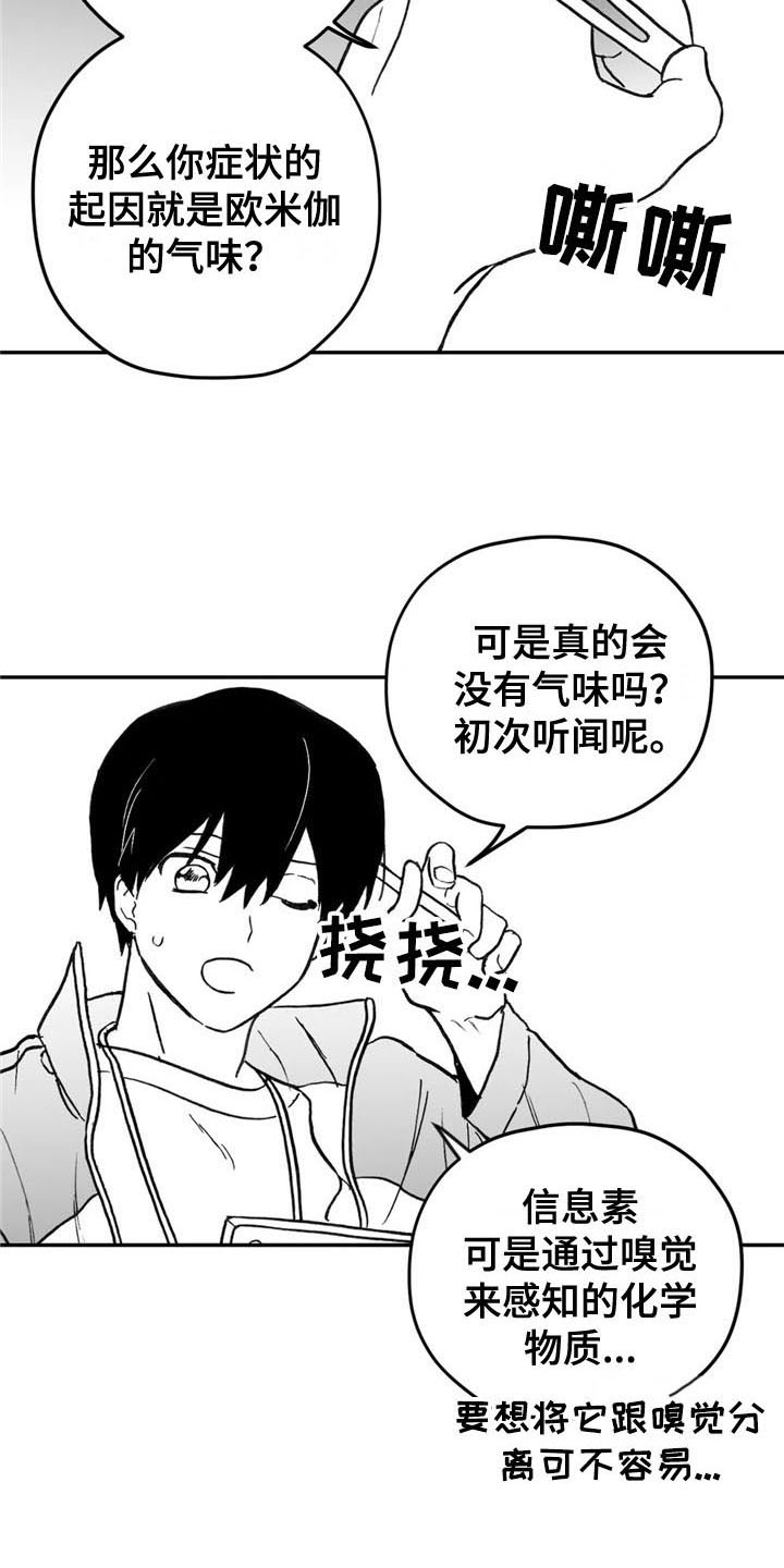 第6话15