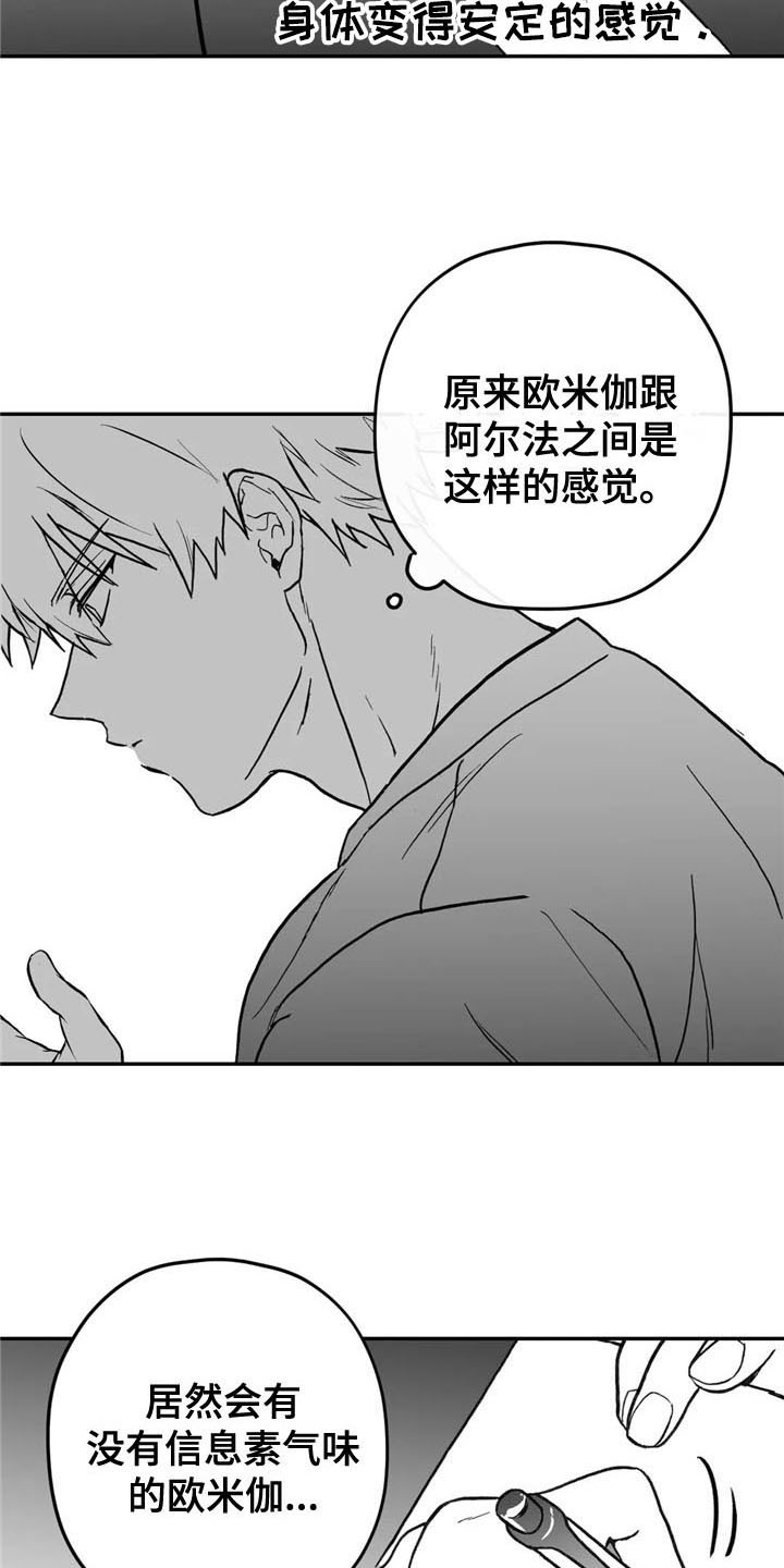 第6话14