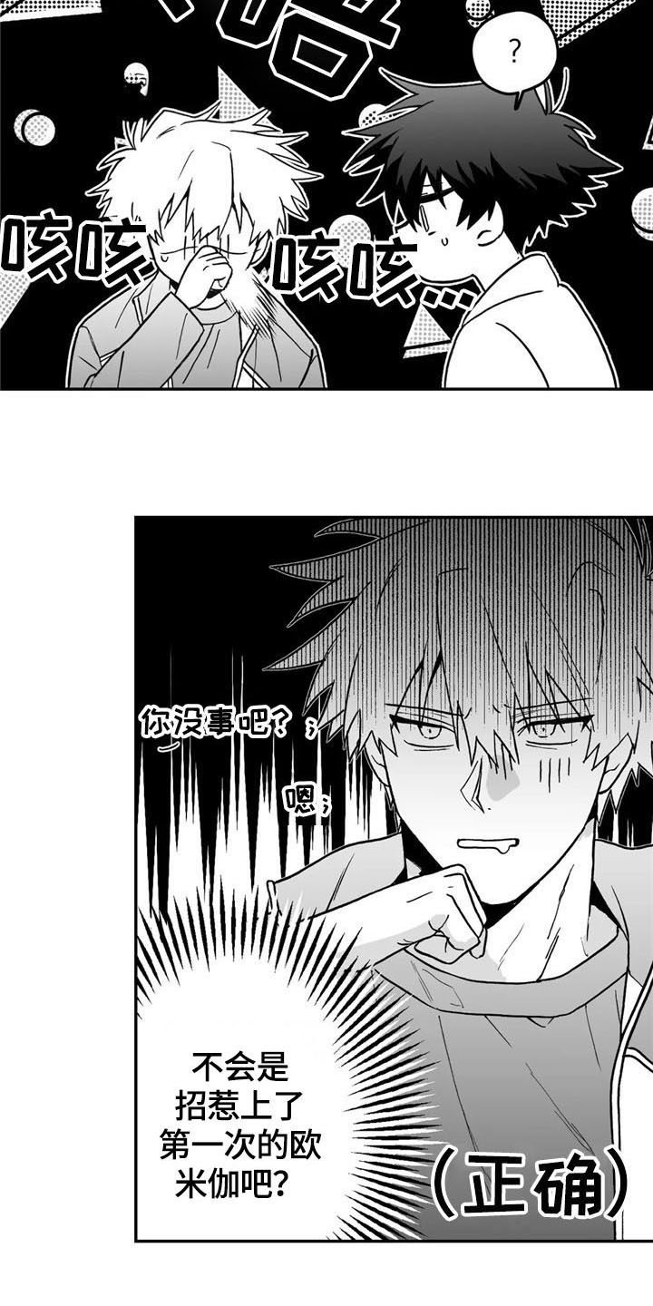 第5话8