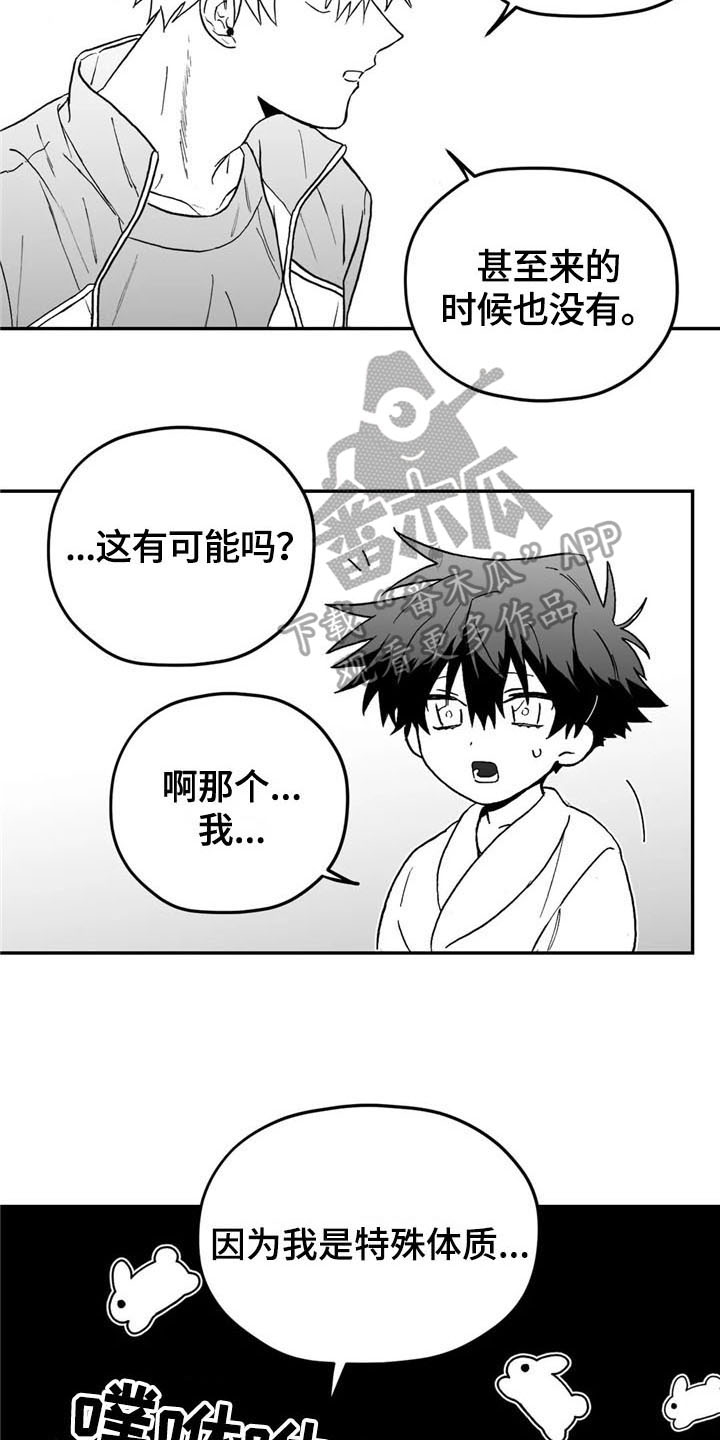 第5话3