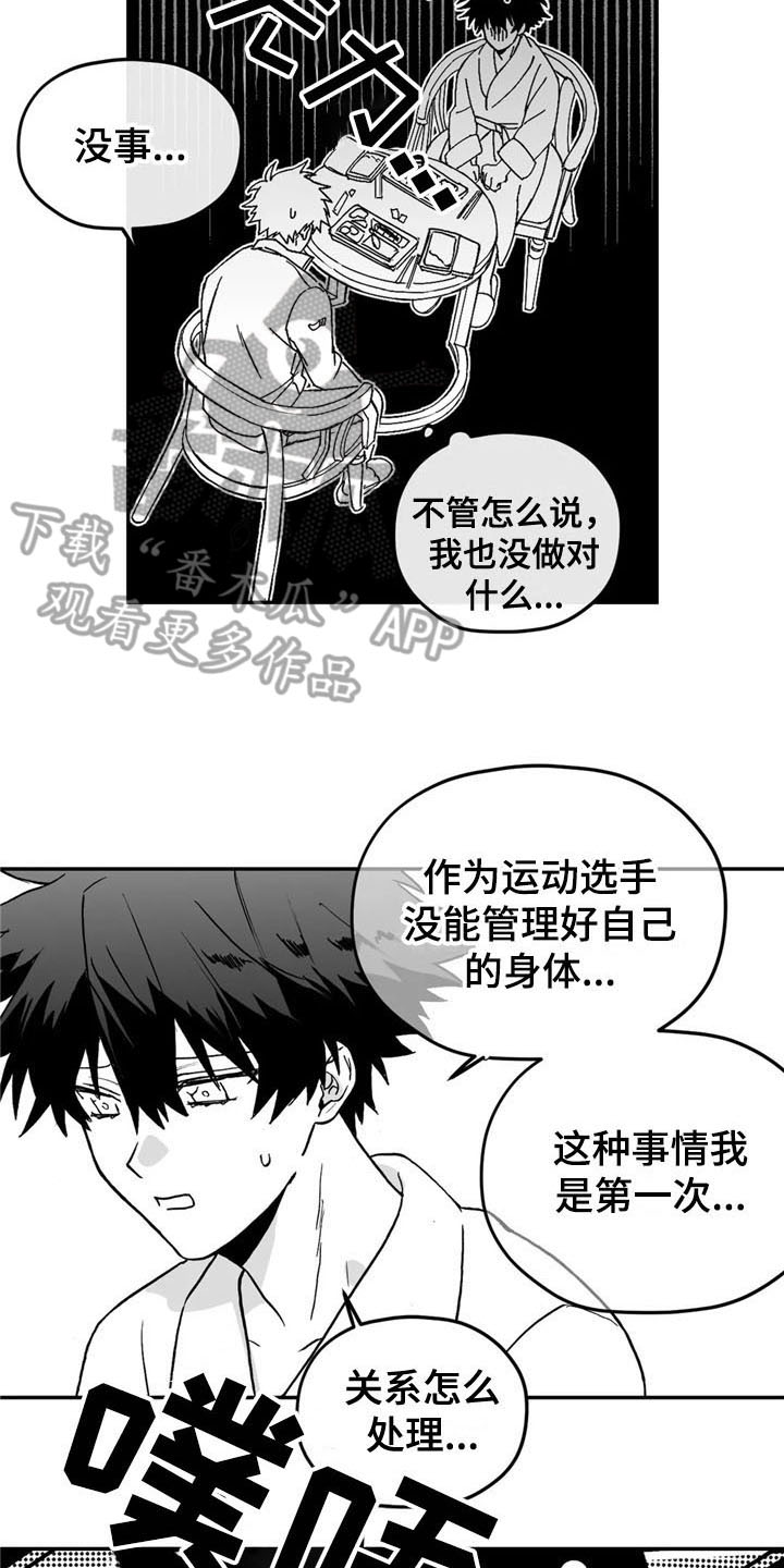 第5话7