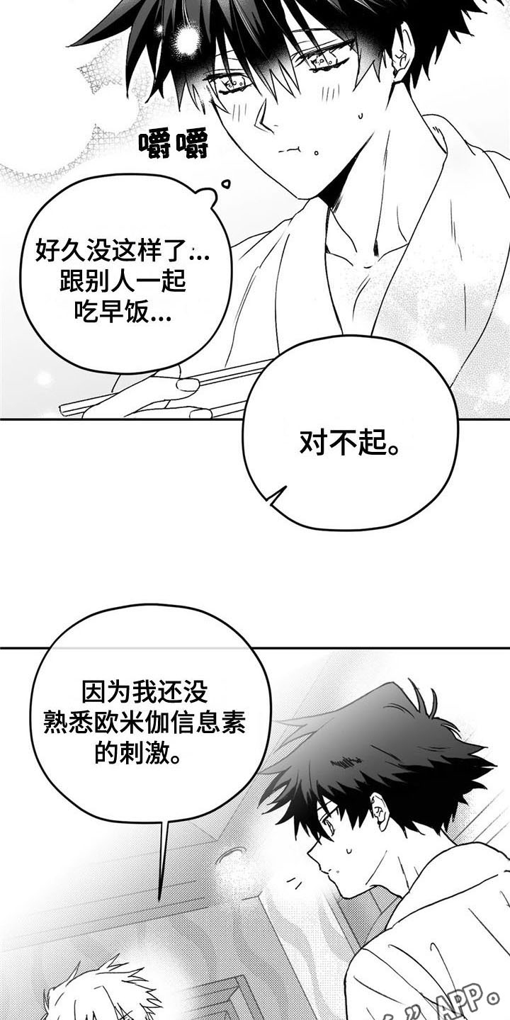 第4话13