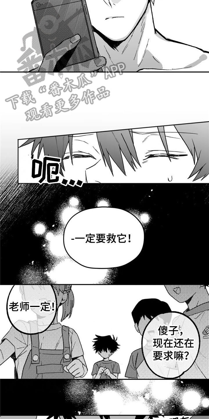 第4话7