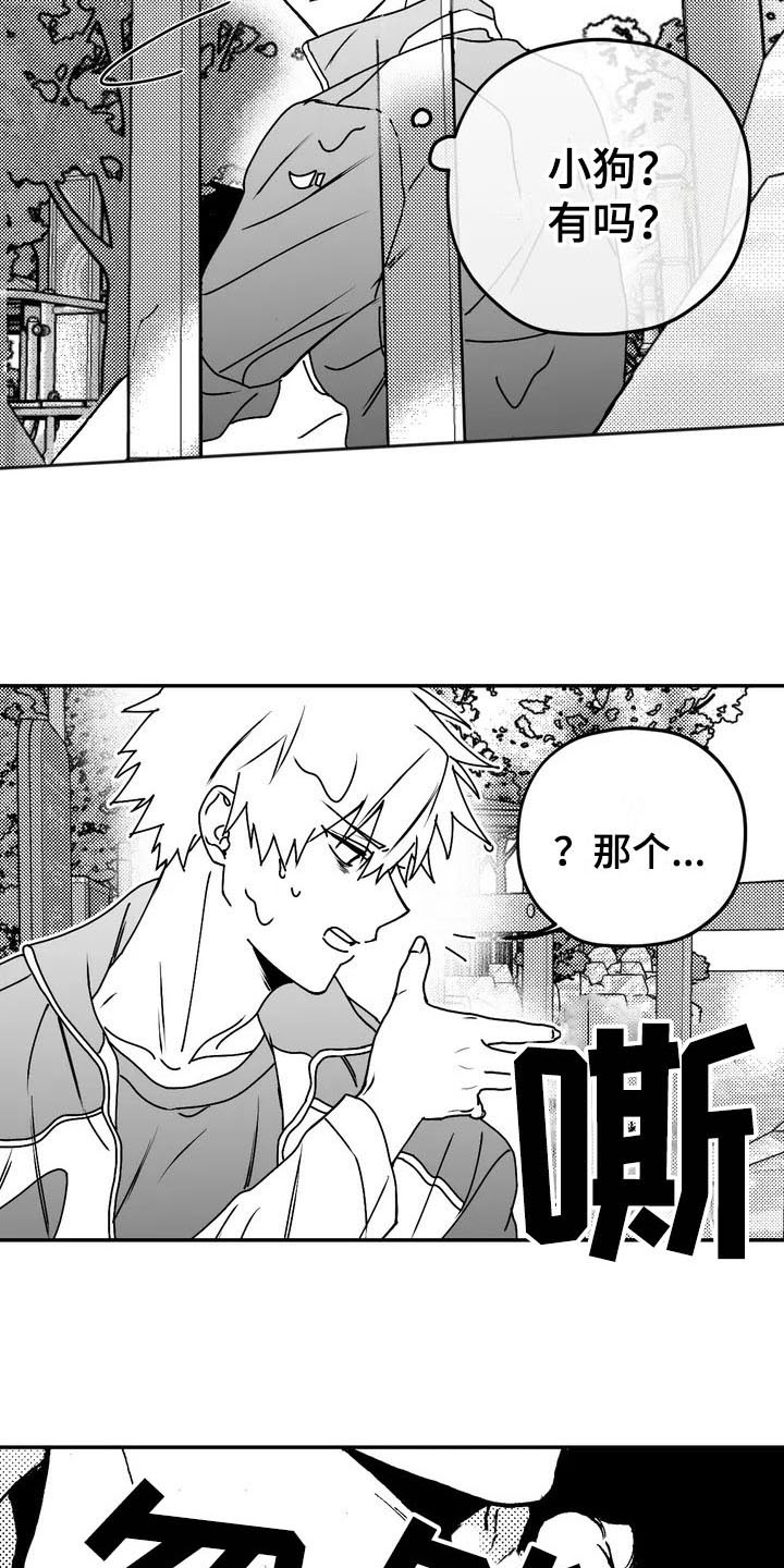 第3话4
