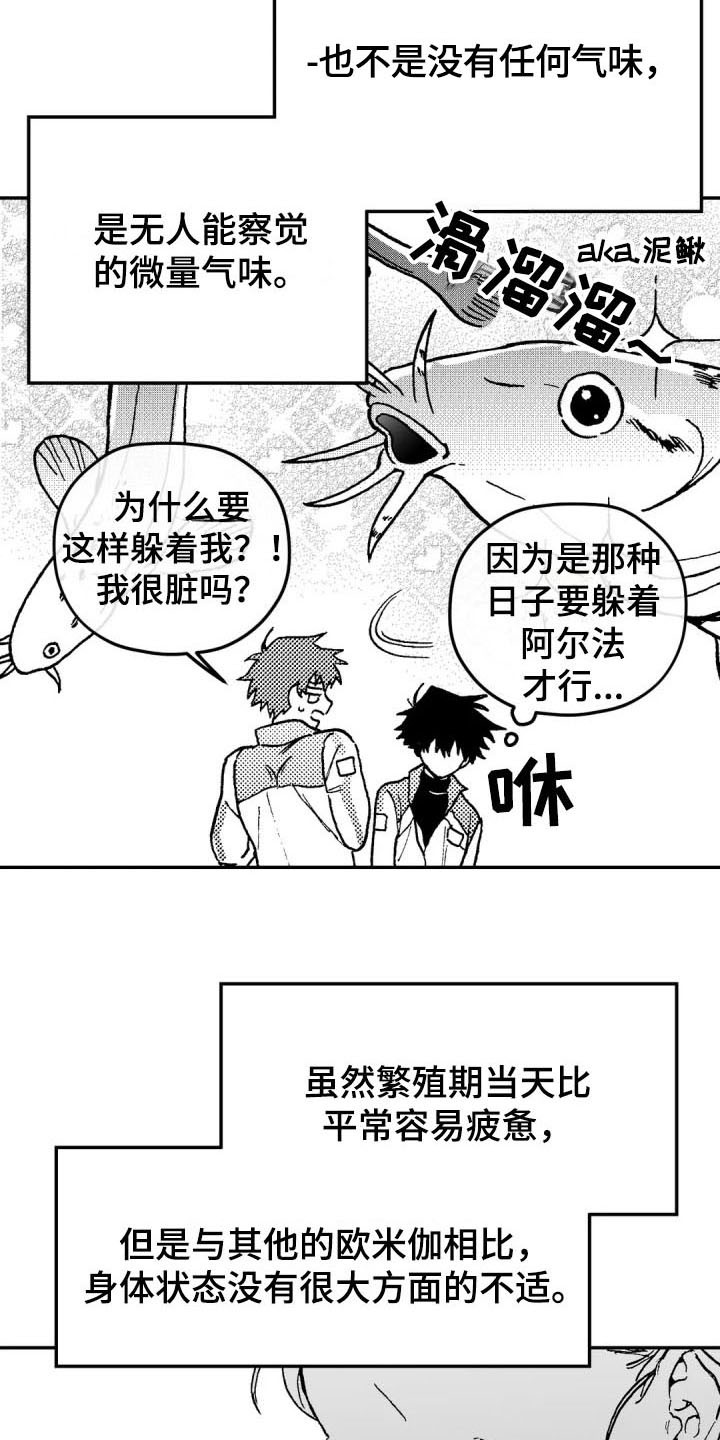 第3话16