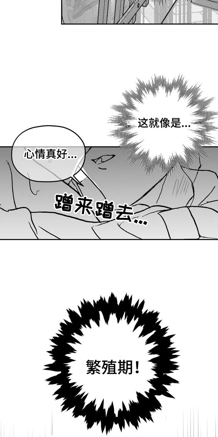第3话9