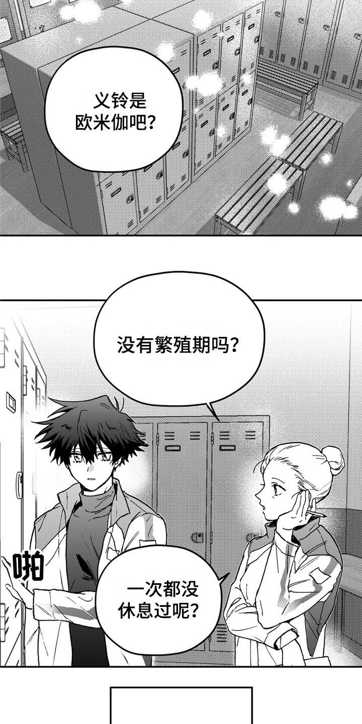 第3话14