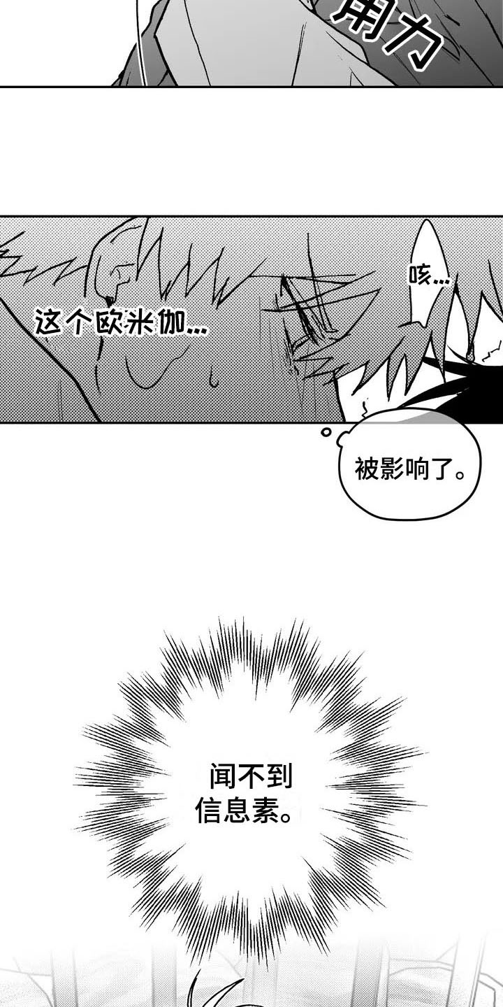 第3话12