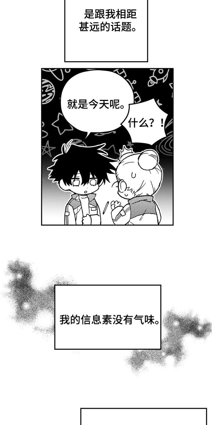 第3话15
