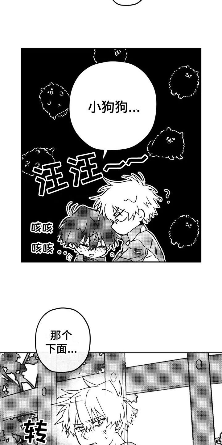 第3话3