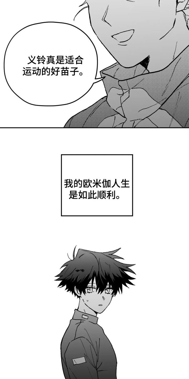 第3话17