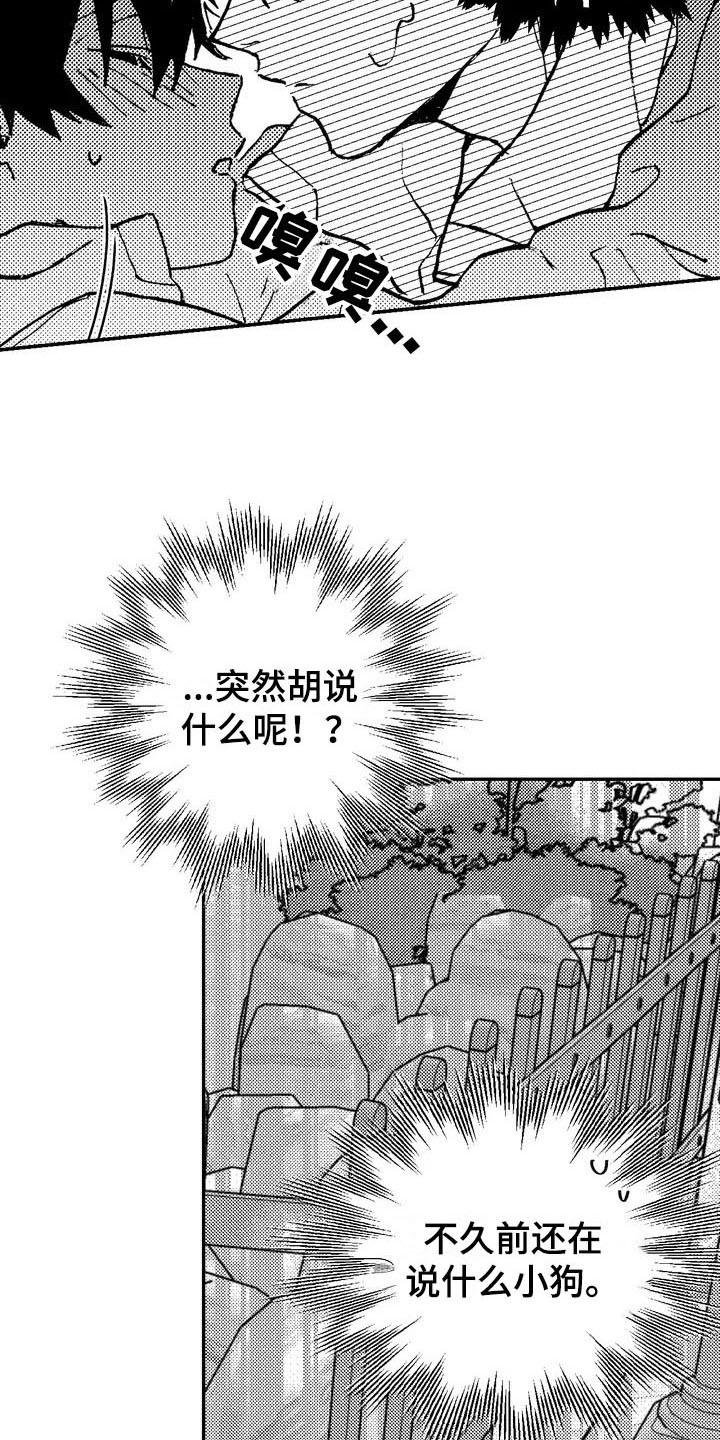 第3话8
