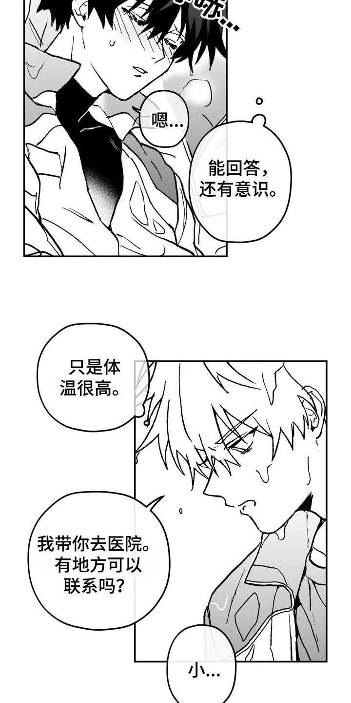 第3话2
