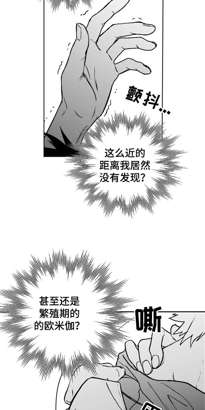 第3话11
