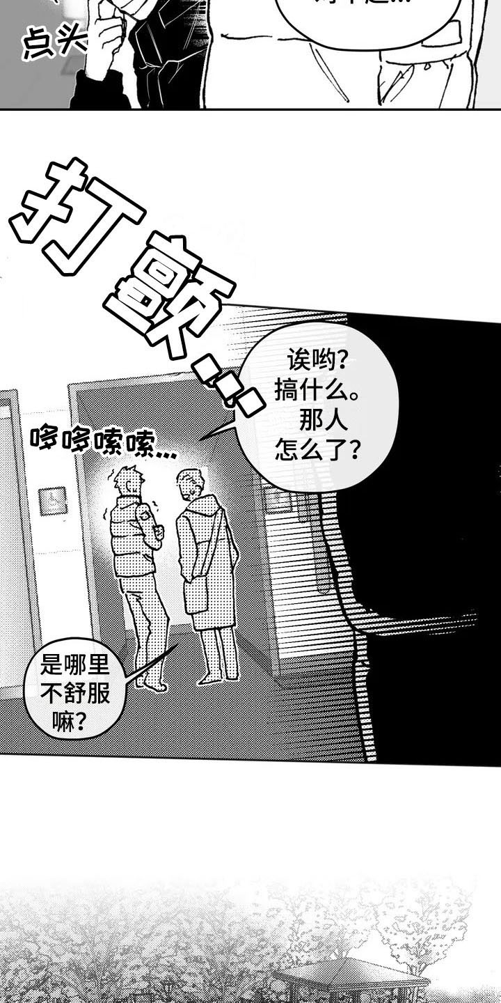 第1话8