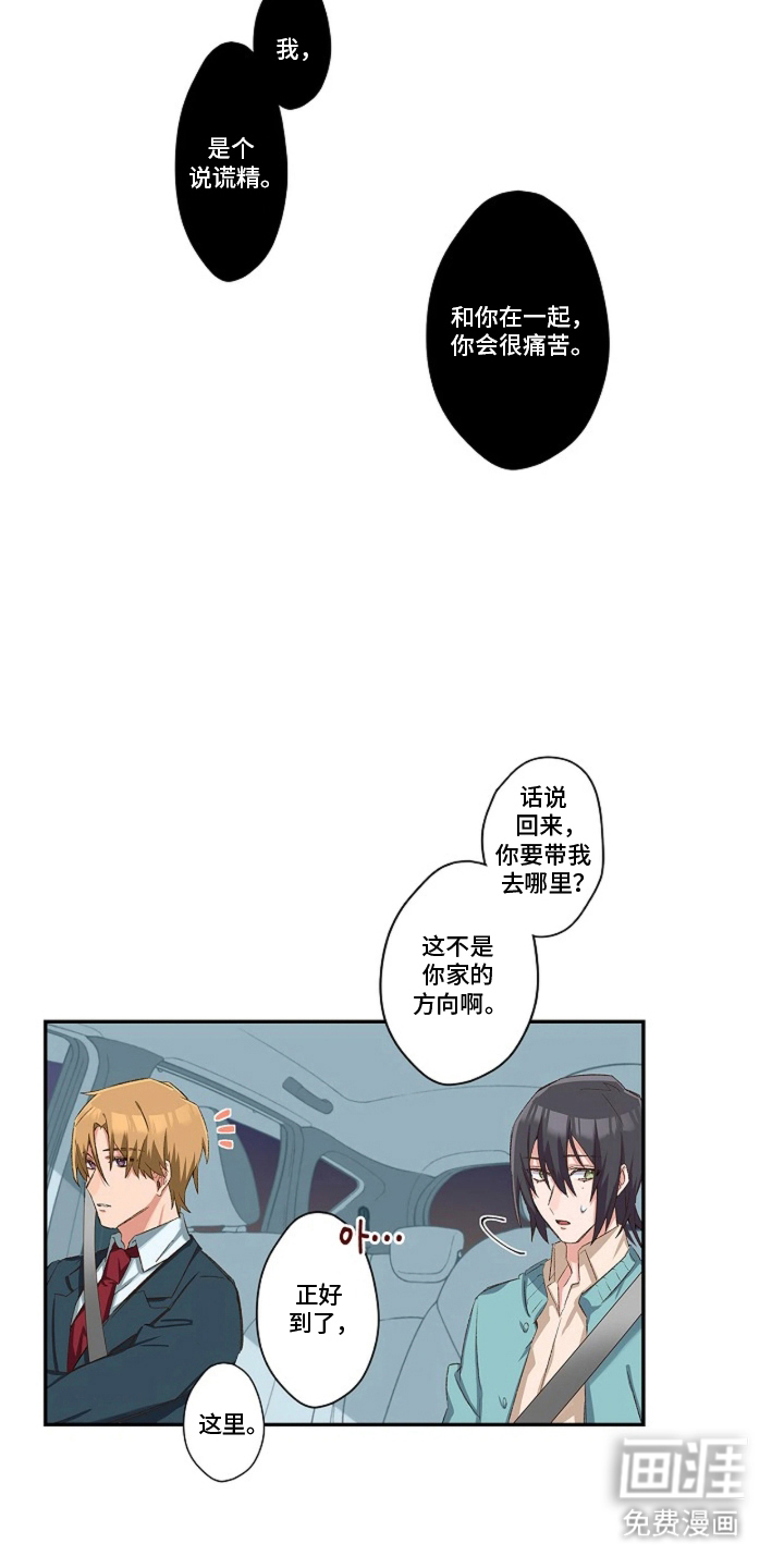 第18话10