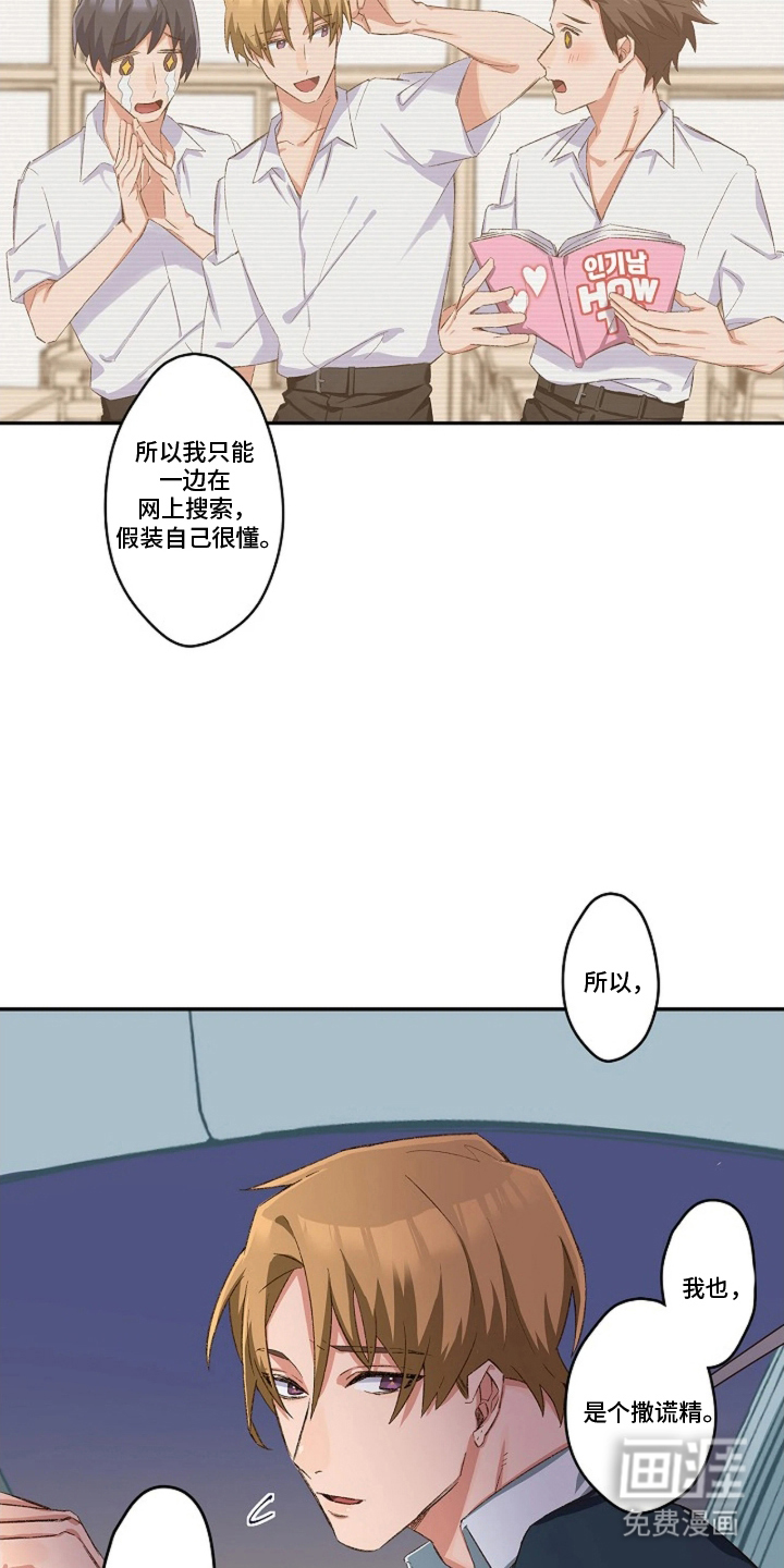 第18话14