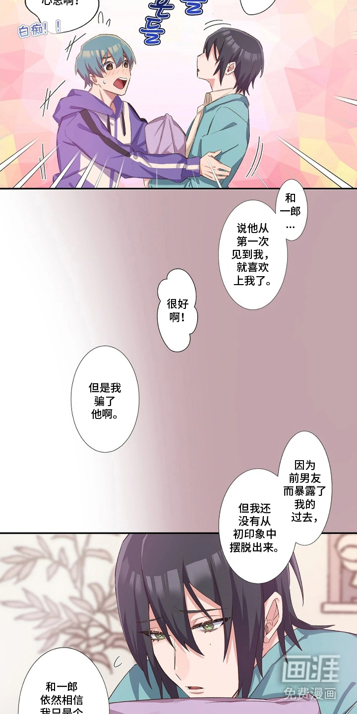 第17话4
