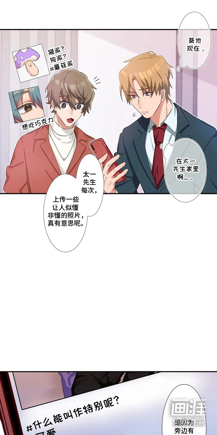 第17话8