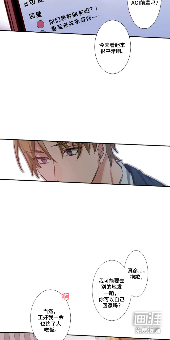第17话9