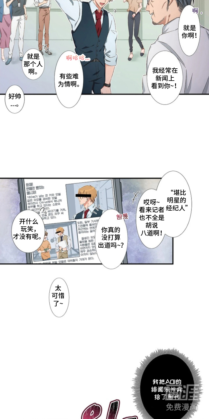 第20话5
