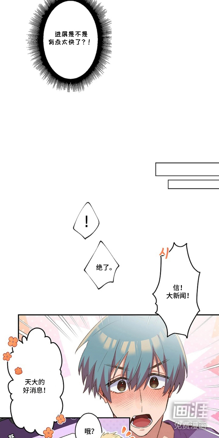 第20话3