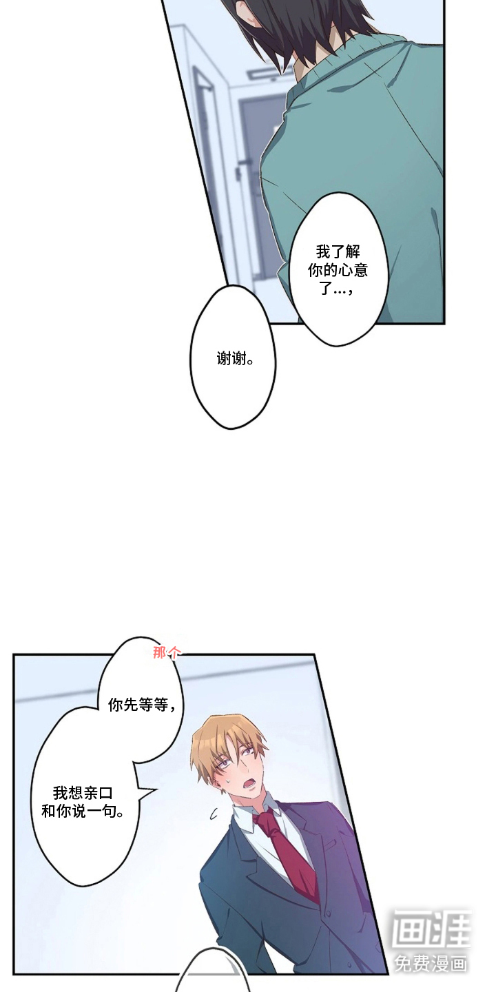 第19话8