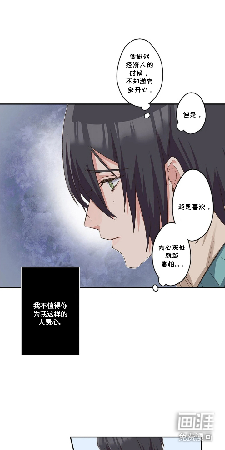 第19话7