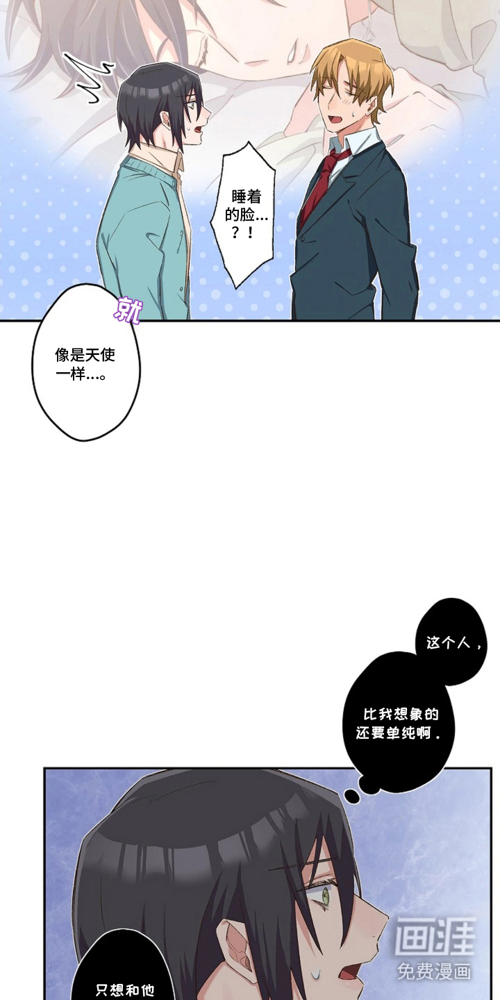 第19话3