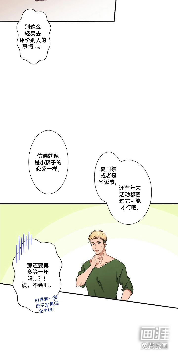 第22话17