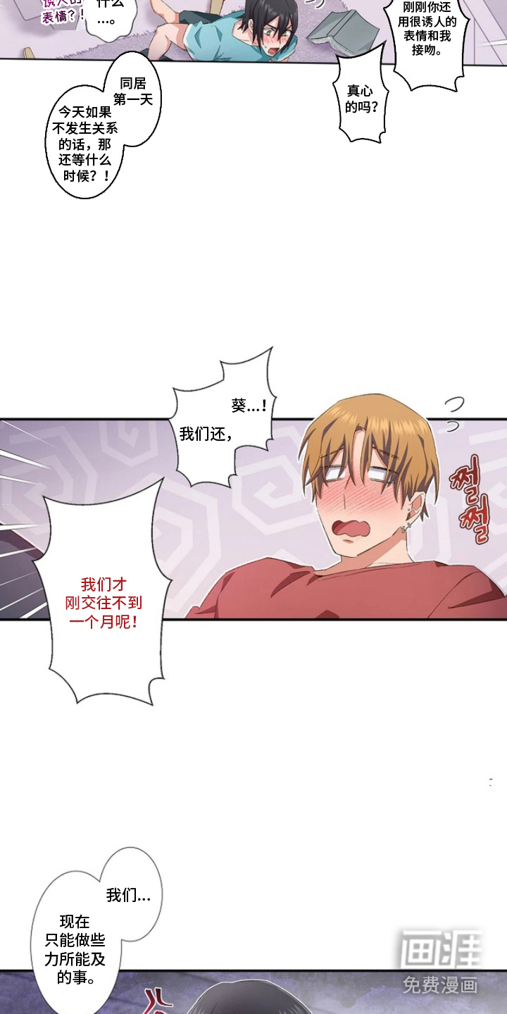 第21话16