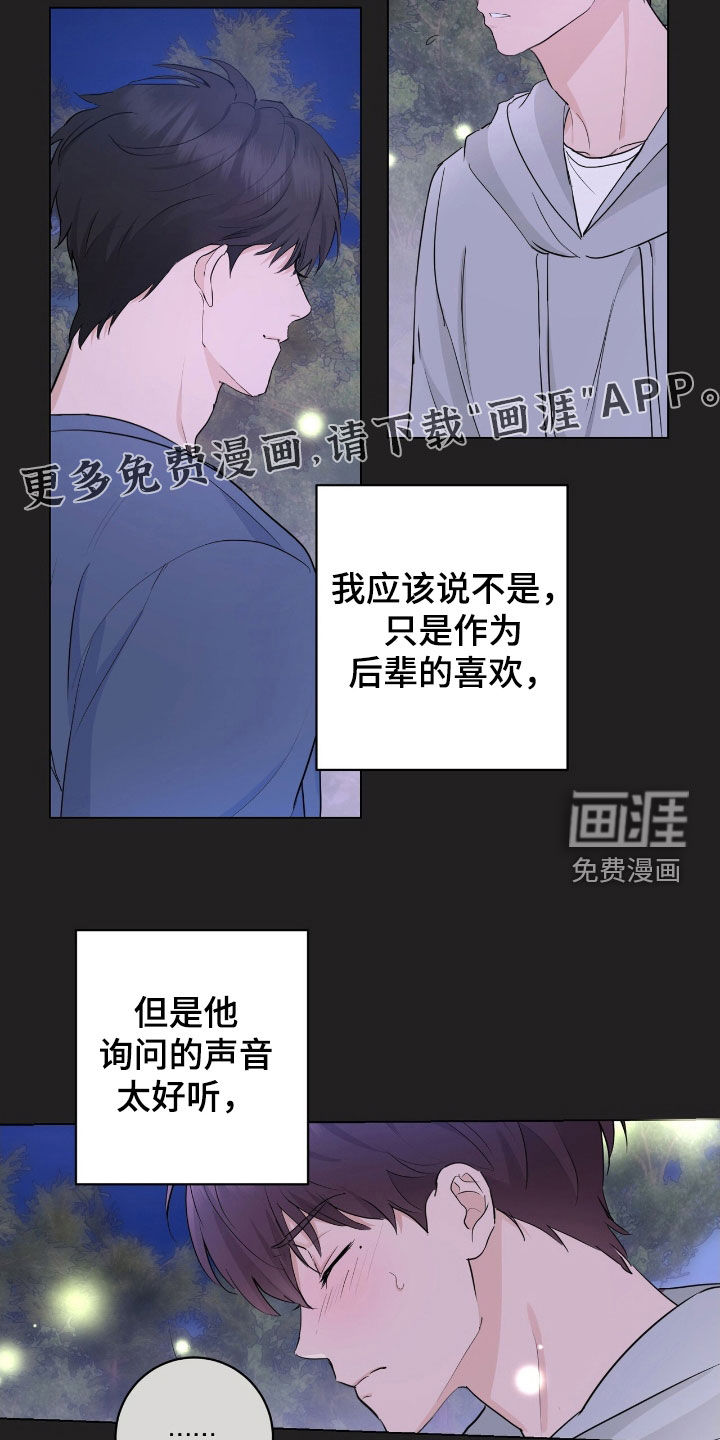 第21话2