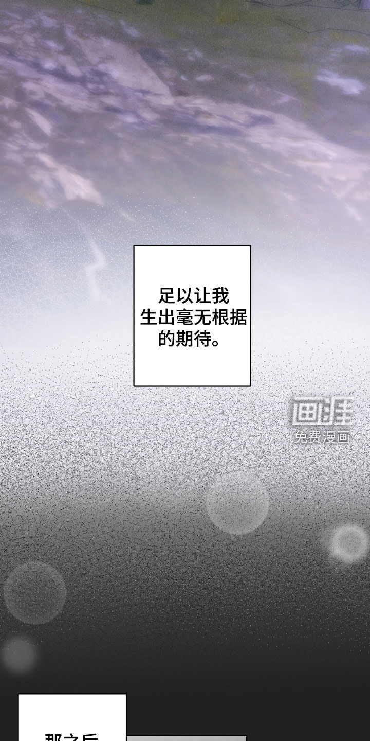 第21话4