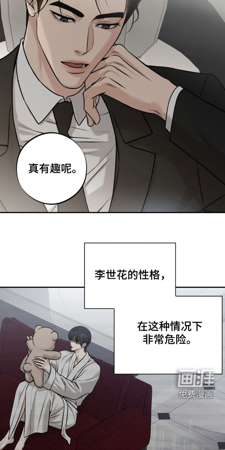 第45话21