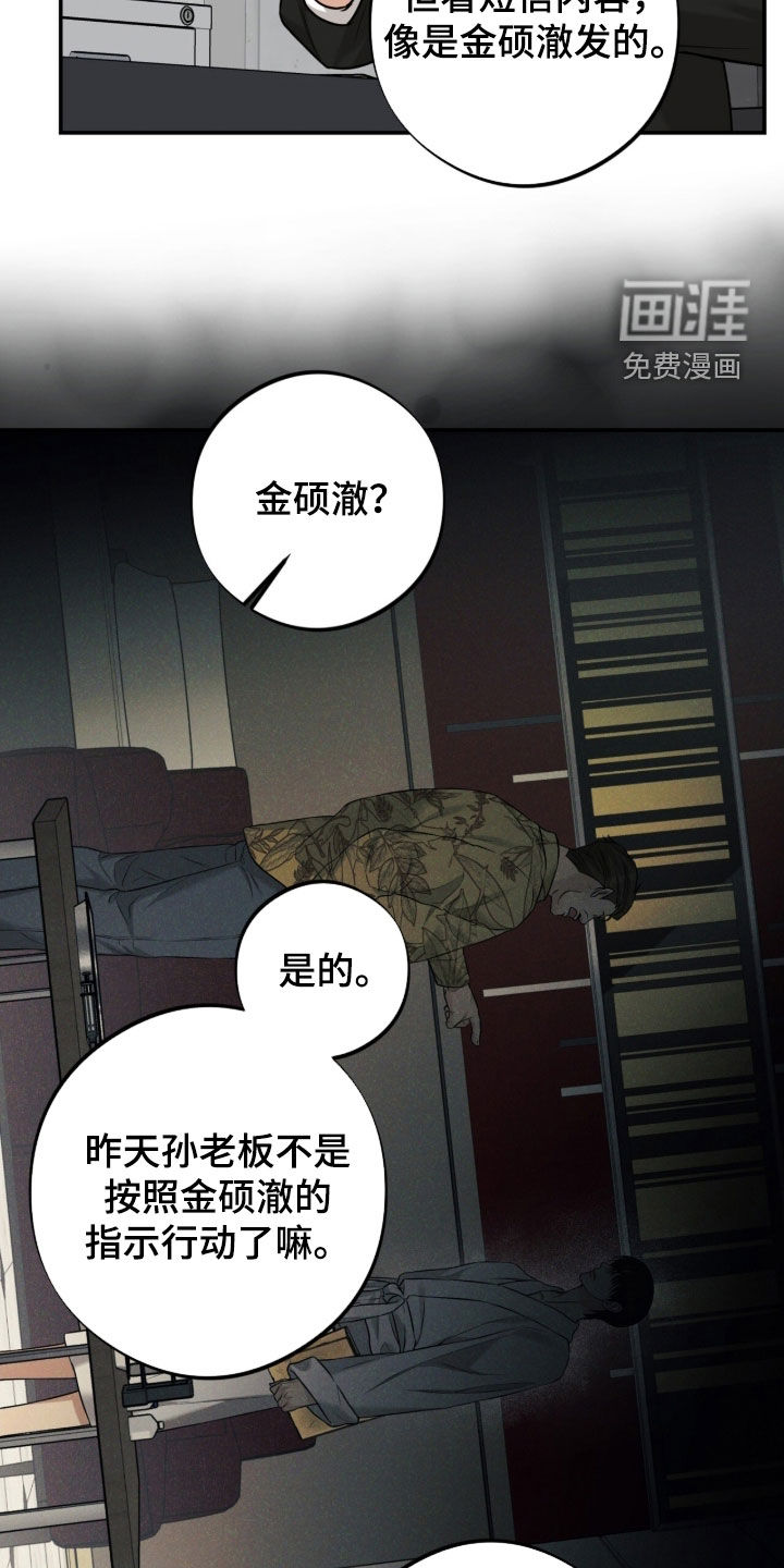 第45话11