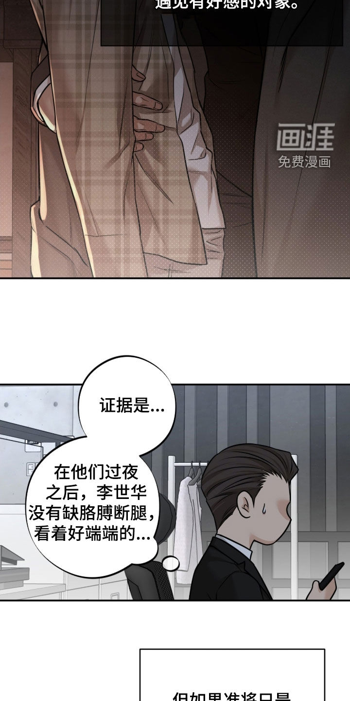 第45话18