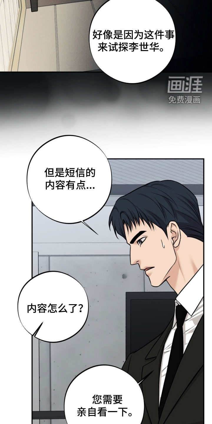 第45话12