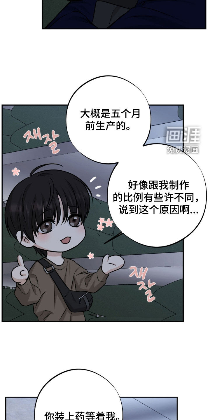 第44话18