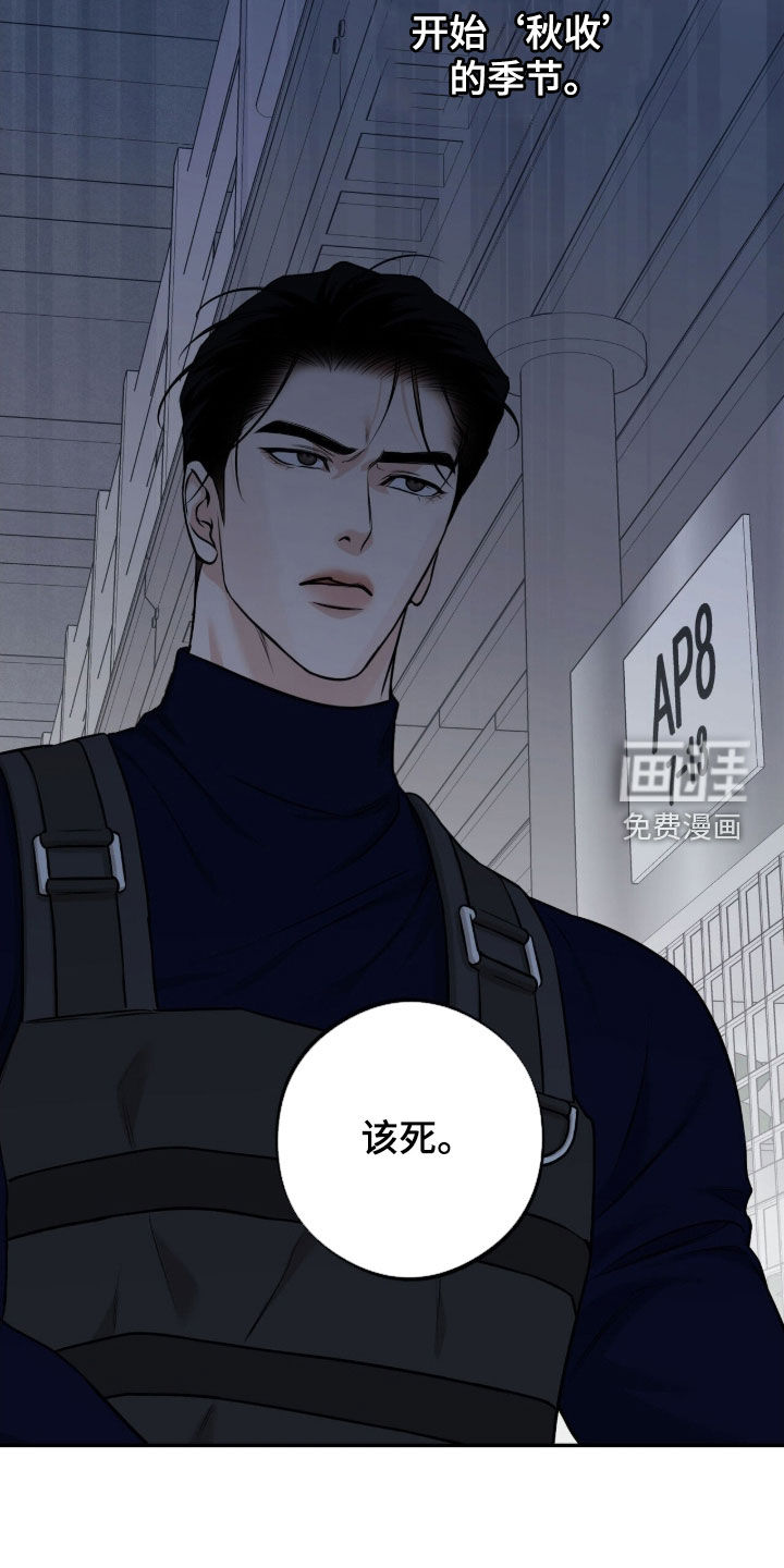 第44话4