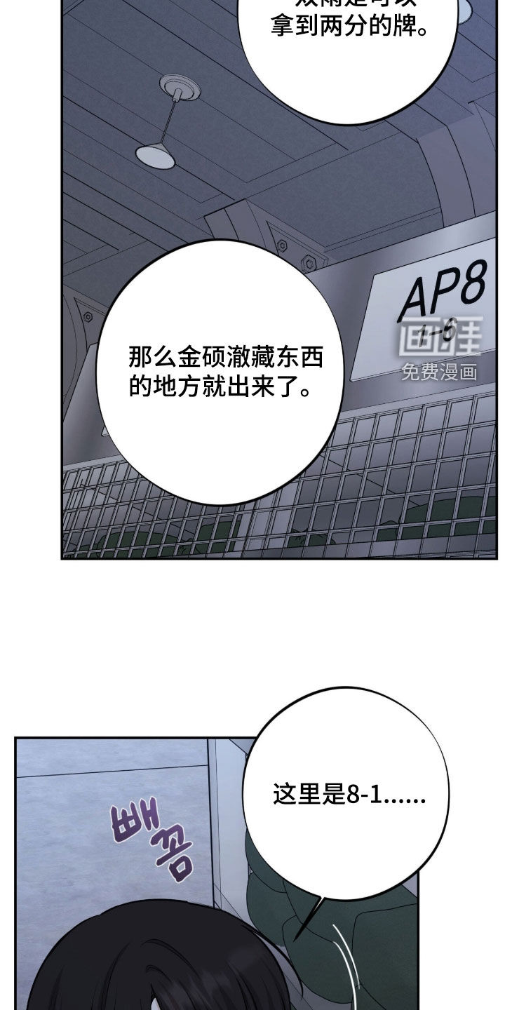 第44话20