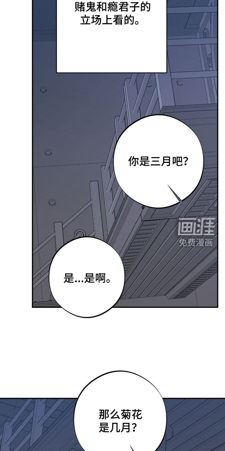 第44话2