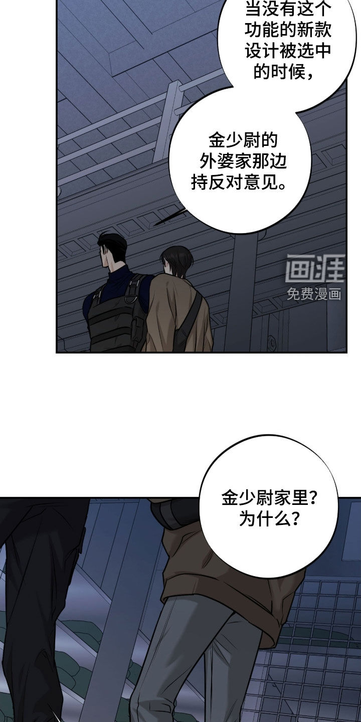第43话8