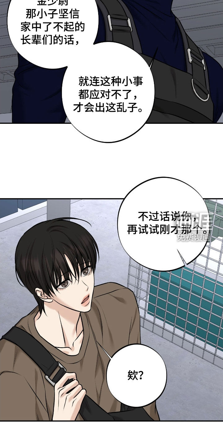 第42话11