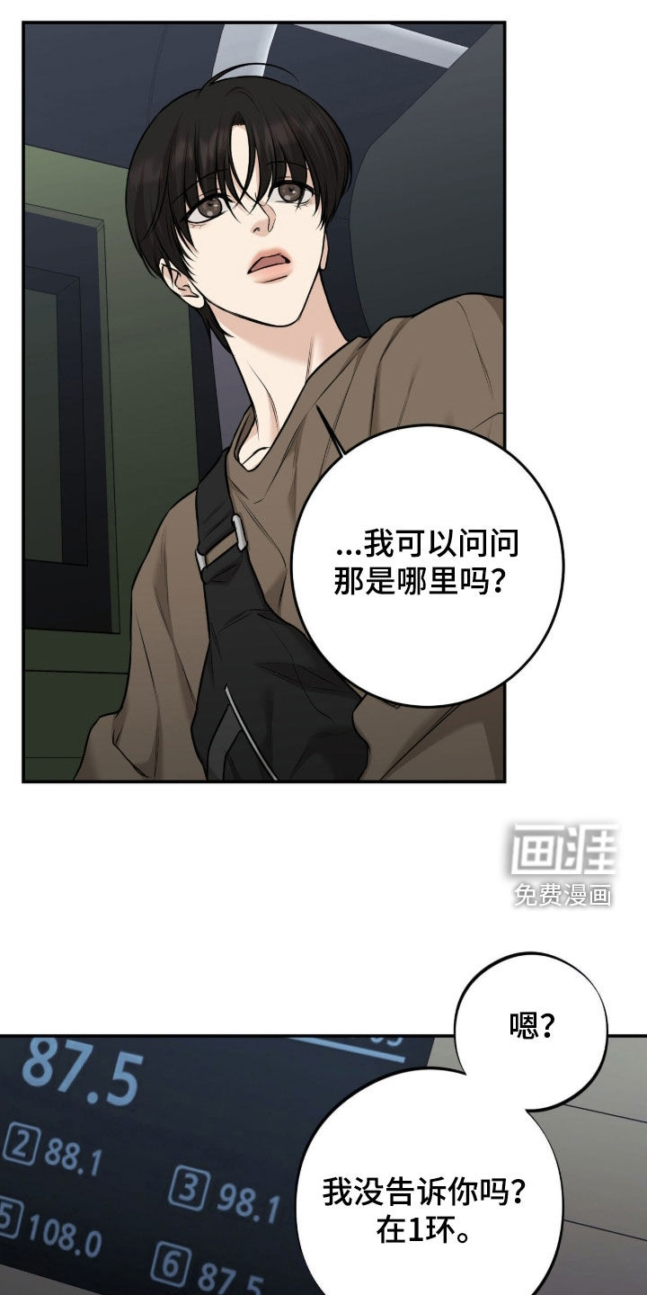 第39话8