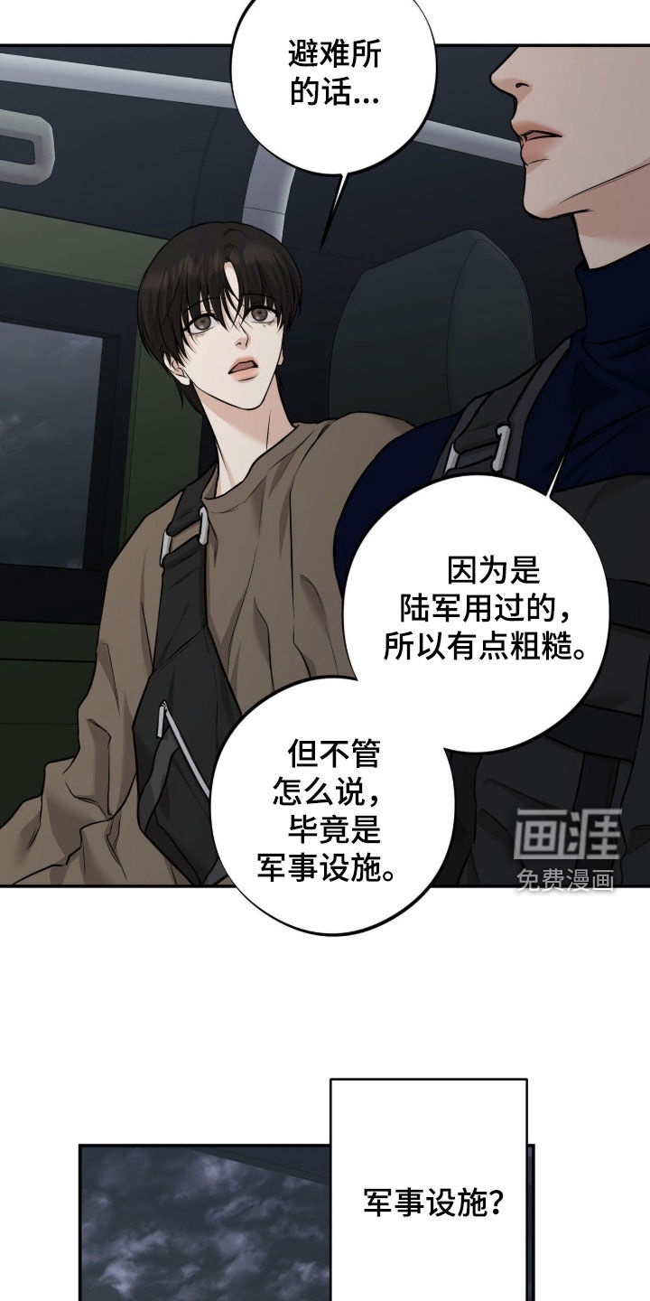 第39话10